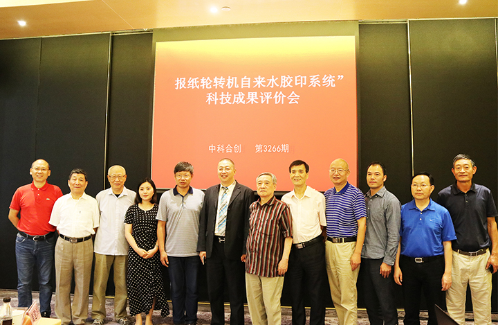 报纸轮转机自来水胶印系统 anli.jpg